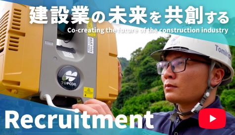 会社紹介動画公開中