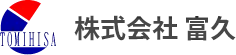 株式会社富久 ロゴ画像